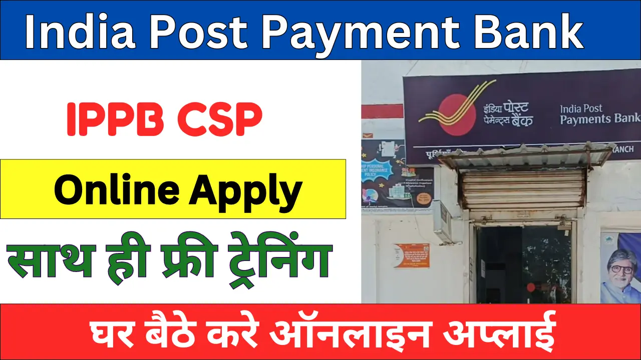 India Post Payment Bank CSP Apply Online