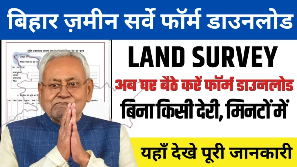 Bihar Jamin Survey Online Download Form 