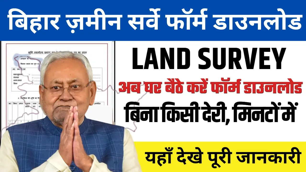 Bihar Jamin Survey Online Download Form