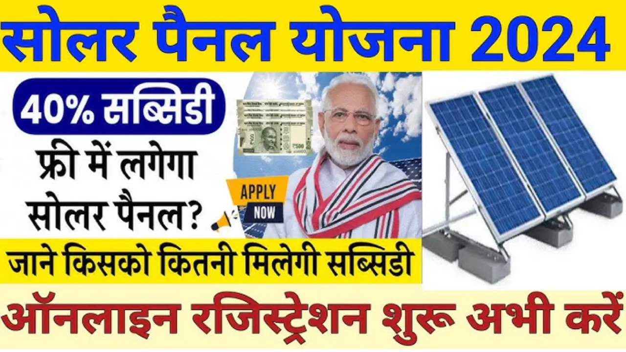 Solar Subsidy