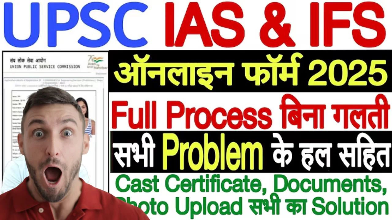 upsc