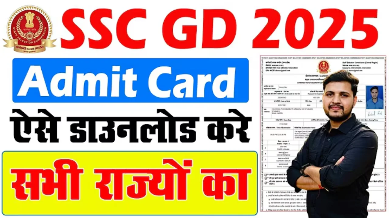 ssc gd